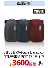 THULE -Subterra Backpack<br>
23L筆電後背包TSLB-315