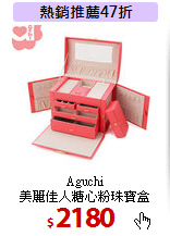Aguchi<br>
美麗佳人糖心粉珠寶盒