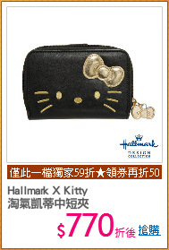 Hallmark X Kitty
淘氣凱蒂中短夾