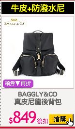 BAGGLY&CO
真皮尼龍後背包
