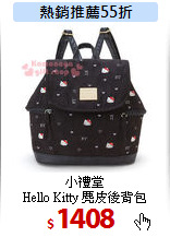 小禮堂<br>
Hello Kitty 麂皮後背包