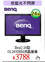 BenQ 24型<br>
GL2450HM液晶螢幕