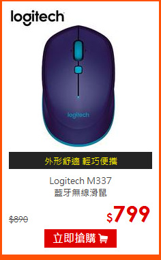 Logitech M337<br>
藍牙無線滑鼠