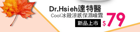 Dr.Hsieh達特醫