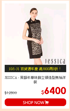 JESSICA - 風韻年華珠飾立領造型無袖洋裝