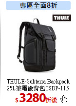 THULE-Subterra Backpack<br>
25L筆電後背包TSDP-115