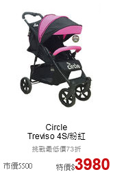 Circle <br>
Treviso 4S/粉紅