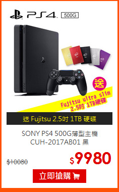 SONY PS4 500G薄型主機<br> 
CUH-2017AB01 黑