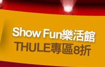 Show Fun 樂活館