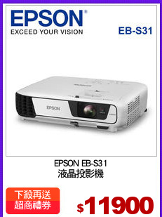 EPSON EB-S31
液晶投影機