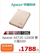 Apacer AS720 
120GB 雙介面SSD