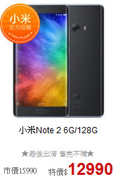 小米Note 2 6G/128G