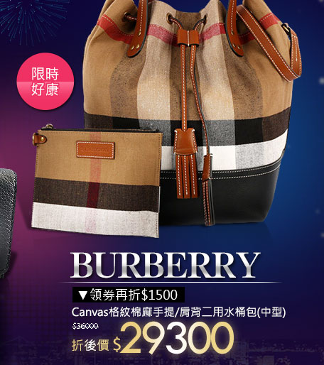 BURBERRYCanvas格紋棉麻手提/肩背二用水桶包(中型)