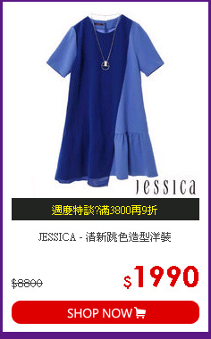 JESSICA - 清新跳色造型洋裝
