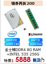 金士頓DDR4 8G RAM<br>
+INTEL 535 256G SSD