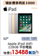 Apple iPad WiFi<br> 
128GB 平板電腦