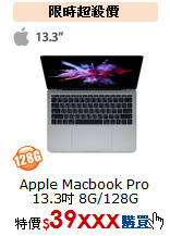 Apple Macbook Pro<br>
13.3吋 8G/128G