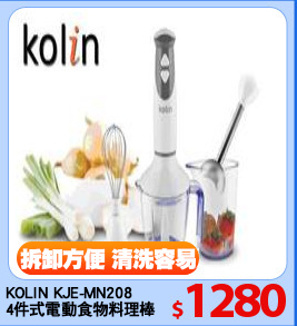 KOLIN KJE-MN208 
4件式電動食物料理棒