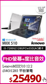 LenovoMIIX510 12.2<BR>
i5/4G/128G 平板筆電
