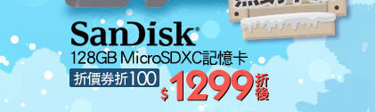 SanDisk 128GB MicroSDXC記憶卡