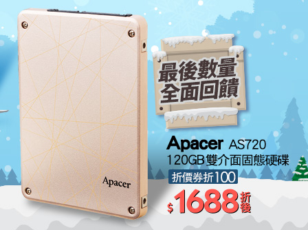 Apacer AS720 120GB 雙介面固態硬碟