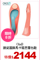 OkaB<br>
搪瓷圓飾馬卡龍芭蕾包鞋