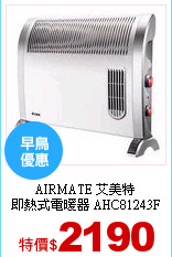 AIRMATE 艾美特<br>
即熱式電暖器 AHC81243F