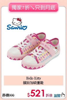 Hello Kitty<br>繽紛加硫童鞋