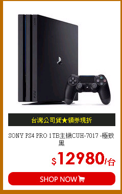 SONY PS4 PRO 1TB主機CUH-7017 -極致黑
