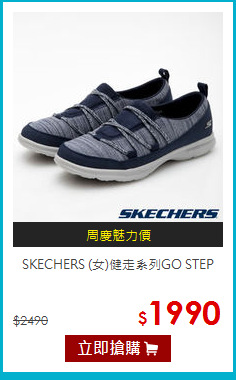 SKECHERS (女)健走系列GO STEP