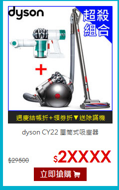 dyson CY22 圓筒式吸塵器