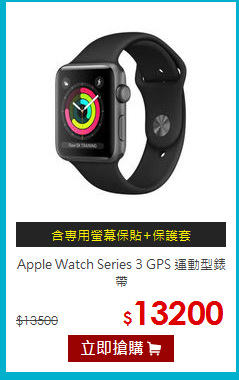 Apple Watch Series 3 GPS 運動型錶帶