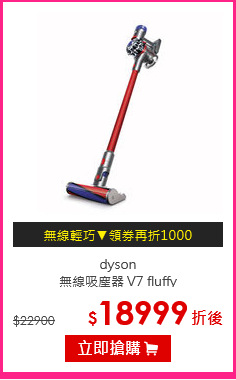 dyson<br>
無線吸塵器 V7 fluffy