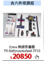 dyson 無線吸塵器<br>
V8 fluffy+motorhead SV10