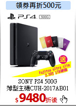 SONY PS4 500G<br>
薄型主機CUH-2017AB01