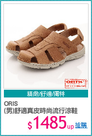 ORIS
(男)舒適真皮時尚流行涼鞋