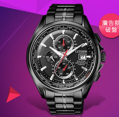 CITIZEN 限定版時尚電波優質腕錶