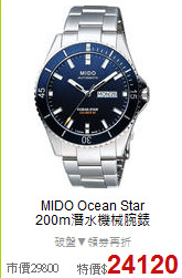 MIDO Ocean Star<BR>
200m潛水機械腕錶