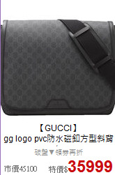 【GUCCI】<BR>
gg logo pvc防水磁釦方型斜背包