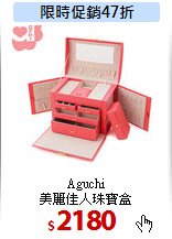Aguchi<br>
美麗佳人珠寶盒