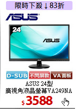 ASUS 24型<br>
廣視角液晶螢幕VA249NA