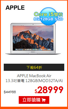APPLE MacBook Air<br>
13.3吋筆電 128GB(MQD32TA/A)