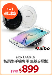 aibo TX-S6 Qi 
智慧型手機專用 無線充電板