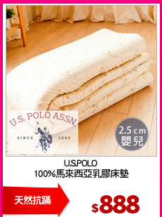 U.S.POLO
100%馬來西亞乳膠床墊