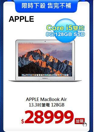 APPLE MacBook Air<br>
13.3吋筆電 128GB