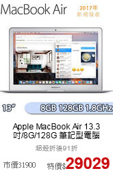 Apple MacBook Air
13.3吋/8G/128G 筆記型電腦