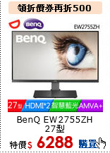 BenQ EW2755ZH 27型<br> 
AMVA+智慧藍光螢幕