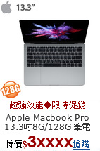 Apple Macbook Pro 
13.3吋8G/128G 筆電