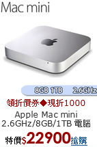 Apple Mac mini 
2.6GHz/8GB/1TB 電腦