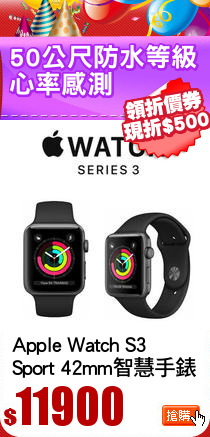Apple Watch S3
Sport 42mm智慧手錶
